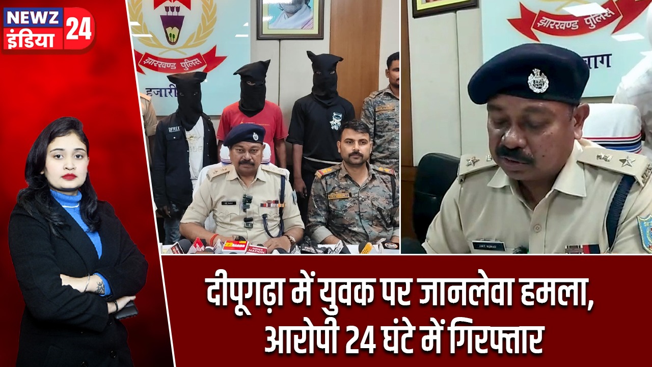 दीपूगढ़ा में युवक पर जानलेवा हमला, आरोपी 24 घंटे में गिरफ्तार