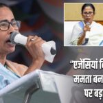 “एजेंसियां बिकी हुई हैं”: ममता बनर्जी का BJP पर बड़ा हमला