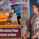 पाकुड़ में विश्व स्वास्थ्य दिवस पर जागरूकता कार्यक्रम