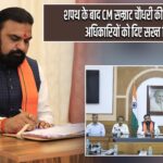 शपथ के बाद CM सम्राट चौधरी की पहली बैठक, अधिकारियों को दिए सख्त निर्देश