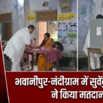 भवानीपुर-नंदीग्राम में सुवेंदु अधिकारी ने किया मतदान