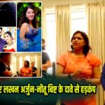 यूट्यूबर लखन अर्जुन-नीतू बिष्ट के दावे से हड़कंप