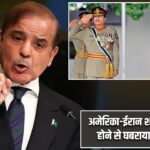 अमेरिका-ईरान शांति वार्ता फेल होने से घबराया पाकिस्तान