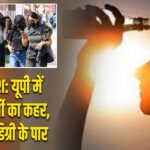 उत्तर प्रदेश: यूपी में भीषण गर्मी का कहर, पारा 47 डिग्री के पार