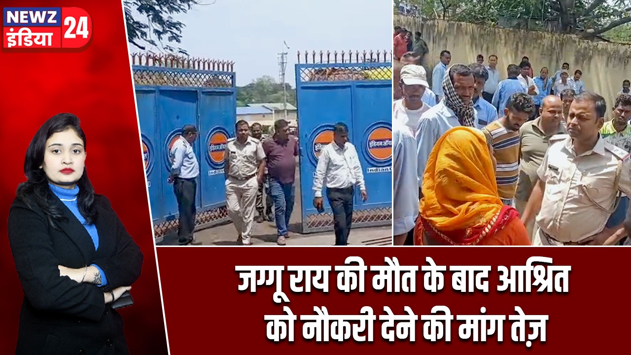 जग्गू राय की मौत के बाद आश्रित को नौकरी देने की मांग तेज़