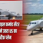 ईरान के मिसाइल कमांड सेंटर को अंधा करने उतरा US का खास अटैक प्लेन