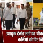 उपायुक्त हेमंत सती का औचक निरीक्षण, कर्मियों को दिए निर्देश