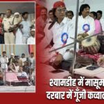 श्यामडीह में मासूम शाह बाबा दरबार में गूँजी कव्वाली महफ़िल