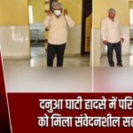 दनुआ घाटी हादसे में परिजनों को मिला संवेदनशील सहयोग