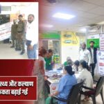 हजारीबाग में स्वास्थ्य और कल्याण को लेकर जागरूकता बढ़ाई गई