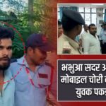 भभुआ सदर अस्पताल में मोबाइल चोरी की कोशिश, युवक पकड़ा गया