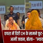 छपरा में डिप्टी CM के सामने फूट-फूटकर रोया आर्मी जवान, बोला– “न्याय चाहिए” |