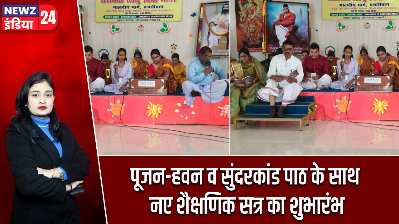 पूजन-हवन व सुंदरकांड पाठ के साथ नए शैक्षणिक सत्र का शुभारंभ |