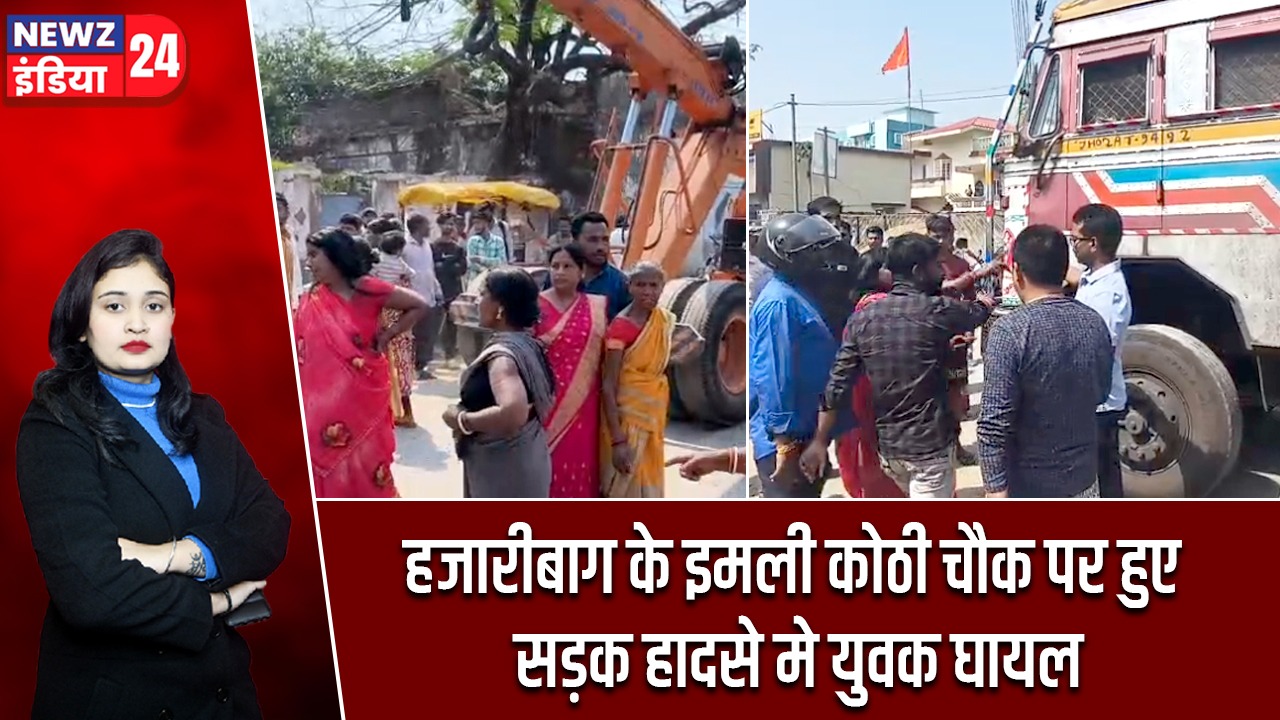 हजारीबाग के इमली कोठी चौक पर हुए सड़क हादसे मे युवक घायल |