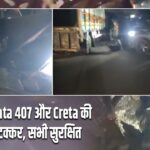 झरिया में Tata 407 और Creta की जोरदार टक्कर, सभी सुरक्षित