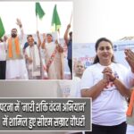 पटना में ‘नारी शक्ति वंदन अभियान’ में शामिल हुए सीएम सम्राट चौधरी |