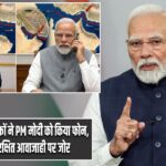 फ्रांस के राष्ट्रपति मैक्रों ने PM मोदी को किया फोन, होर्मुज में सुरक्षित आवाजाही पर जोर |