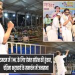 दमदम में TMC के लिए हेमंत सोरेन की हुंकार, चंद्रिमा भट्टाचार्य के समर्थन में जनसभा |
