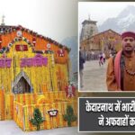 केदारनाथ में भारी भीड़, केदार सभा ने अफवाहों का किया खंडन |