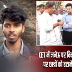 CET में जनेऊ पर विवाद, बेंगलुरु केंद्र पर छात्रों को हटाने को कहा गया |