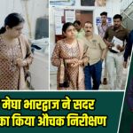 उपायुक्त मेघा भारद्वाज ने सदर अस्पताल का किया औचक निरीक्षण |