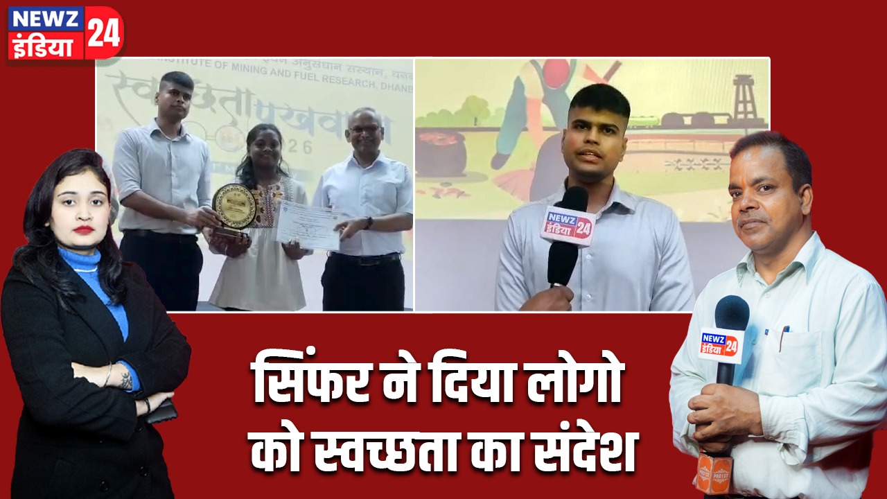 सिंफर ने दिया लोगो को स्वच्छता का संदेश