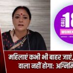 महिलाएं कभी भी बाहर जाएं, कोई रोकने वाला नहीं होगा: अग्निमित्रा पॉल
