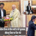 सीएम विजय ने पीएम मोदी से की मुलाकात, मेकेदातु विवाद पर दिया जोर