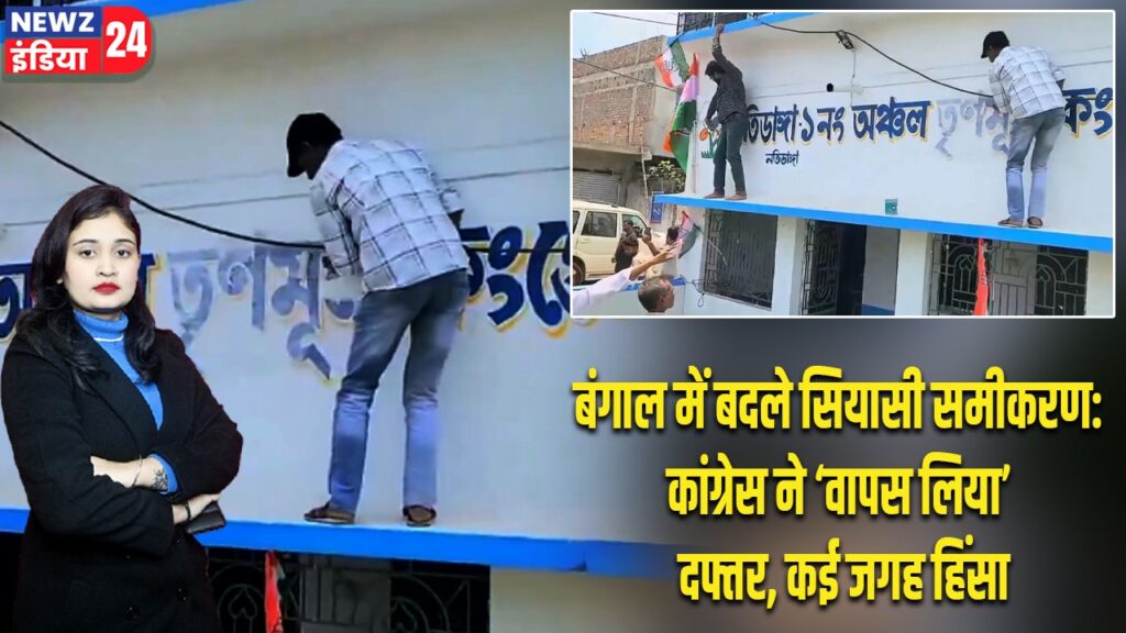 कोलकाता के एस्प्लेनेड में सियासी टकराव, बुलडोजर के साथ पहुंचे बीजेपी समर्थक