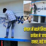 कोलकाता के एस्प्लेनेड में सियासी टकराव, बुलडोजर के साथ पहुंचे बीजेपी समर्थक