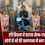 रवि किशन ने कराया सेल्फ-एन्यूमरेशन, लोगों से भी की जनगणना में भाग लेने की अपील