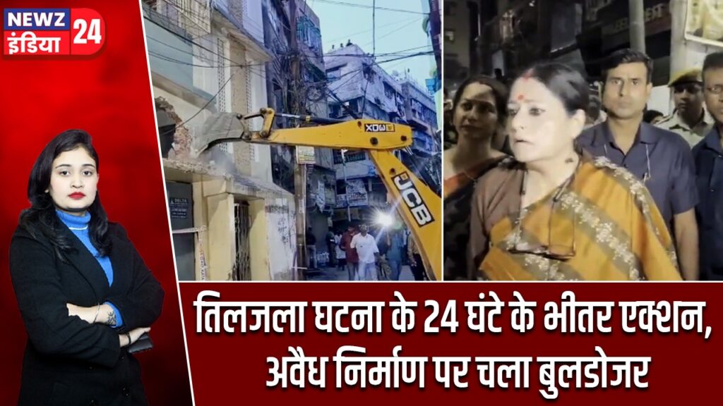 तिलजला घटना के 24 घंटे के भीतर एक्शन, अवैध निर्माण पर चला बुलडोजर