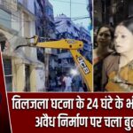 तिलजला घटना के 24 घंटे के भीतर एक्शन, अवैध निर्माण पर चला बुलडोजर