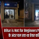 Bihar is Not for Beginners!पटना में ATM के अंदर चल रहा था हेयर कटिंग सैलून