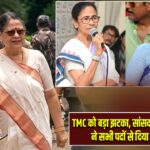TMC को बड़ा झटका, सांसद काकोली घोष ने सभी पदों से दिया इस्तीफा