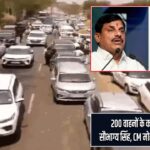 200 वाहनों के काफिले पर फंसे सौभाग्य सिंह, CM मोहन यादव का नोटिस