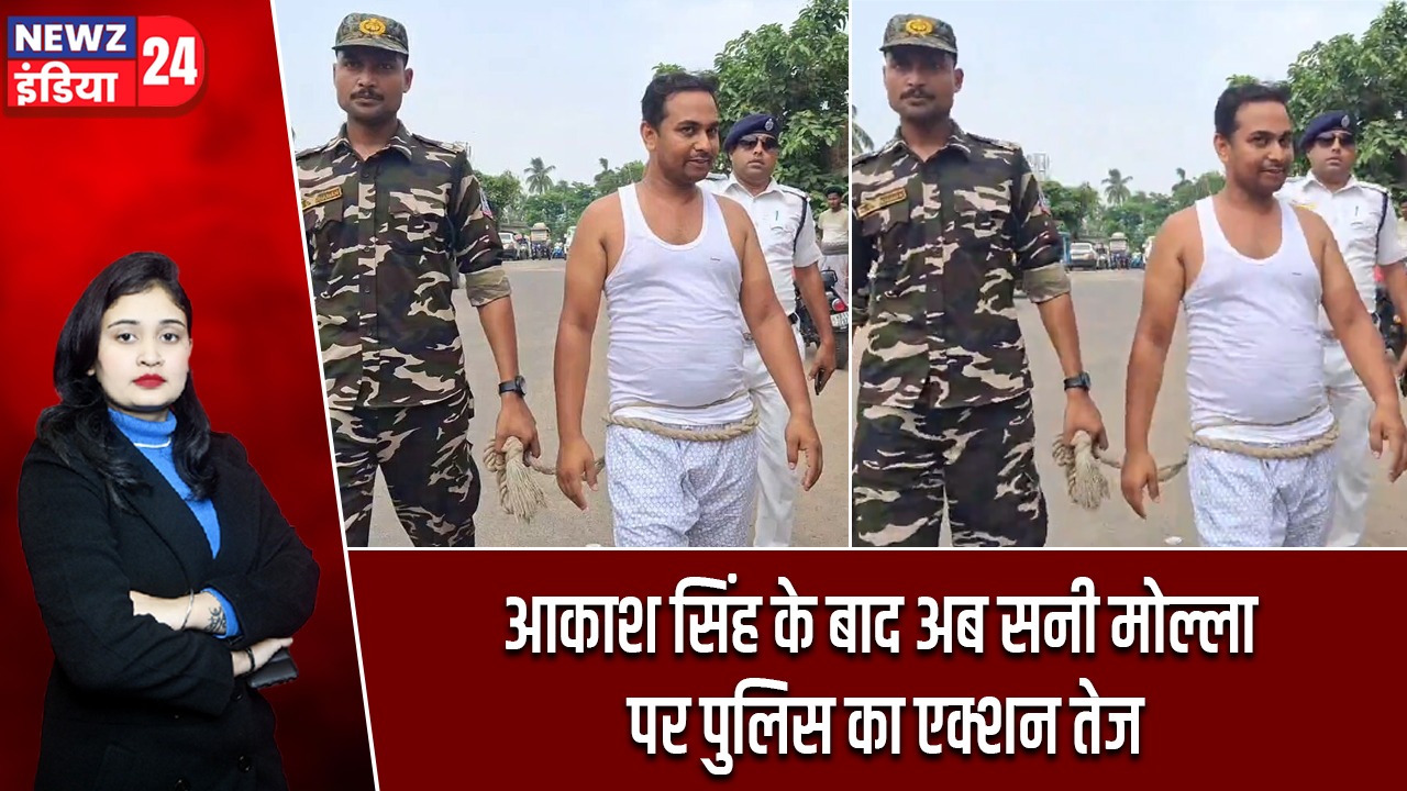 आकाश सिंह के बाद अब सनी मोल्ला पर पुलिस का एक्शन तेज