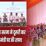 हिमंता बिस्वा सरमा ने दूसरी बार ली मुख्यमंत्री पद की शपथ