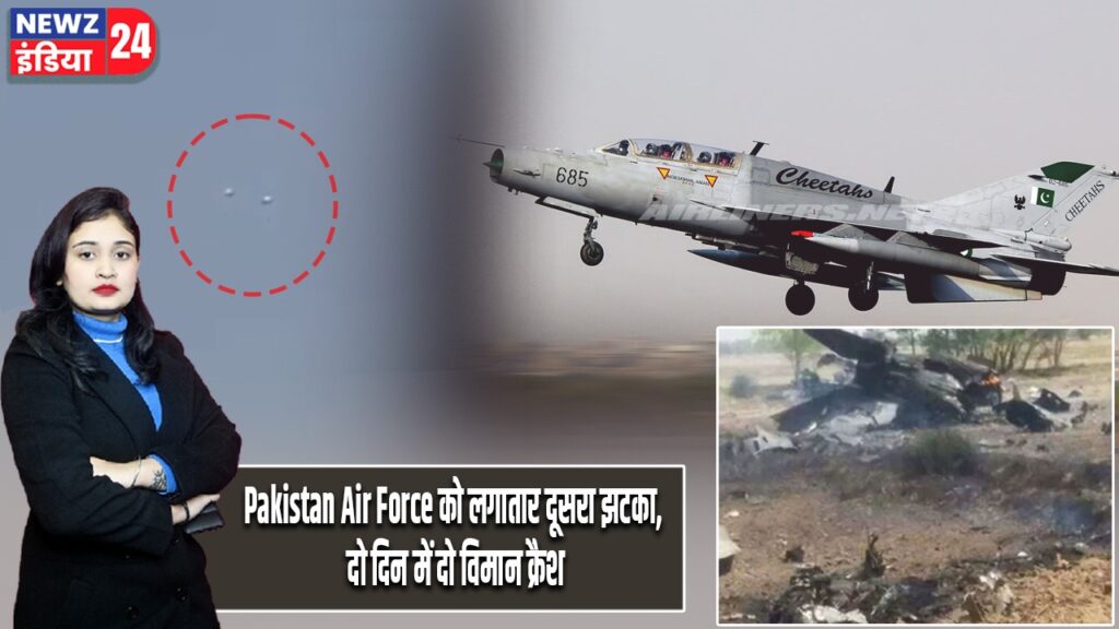 Pakistan Air Force को लगातार दूसरा झटका, दो दिन में दो विमान क्रैश