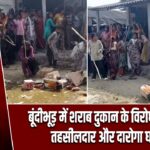 बूंदीभूड़ में शराब दुकान के विरोध में हिंसा, तहसीलदार और दारोगा घायल