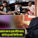 शाहरुख खान का पुराना वीडियो वायरल, बच्चों संग पूजा करते दिखे किंग खान