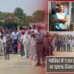 ग्वालियर में ‘द वन हाई परफॉर्मेंस सेंटर’ का उद्घाटन, शिखर धवन ने खेला शॉट