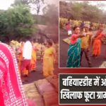 बहियारडीह में अवैध खनन के खिलाफ फूटा ग्रामीणों का गुस्सा