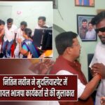 नितिन नवीन ने मुदलियारपेट में घायल भाजपा कार्यकर्ता से की मुलाकात