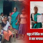 पाकुड़ में विधिक जागरूकता अभियान के तहत जागरूकता कार्यक्रम तेज
