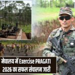 मेघालय में Exercise PRAGATI 2026 का सफल संचालन जारी