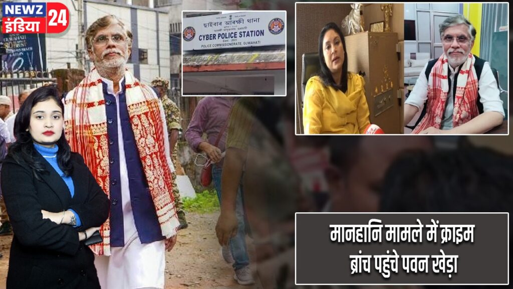 मानहानि मामले में क्राइम ब्रांच पहुंचे पवन खेड़ा