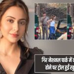 गिर नेशनल पार्क में वीडियो वायरल होने पर ट्रोल हुईं रकुल प्रीत सिंह