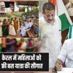केरल में महिलाओं को फ्री बस यात्रा की सौगात
