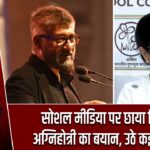 सोशल मीडिया पर छाया विवेक अग्निहोत्री का बयान, उठे कई सवाल